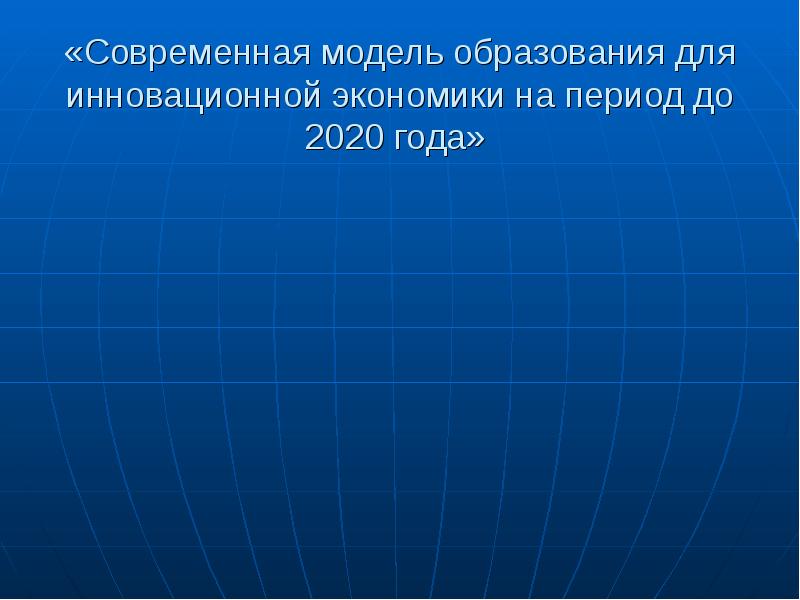 Тэк 2012. Тэк 2012