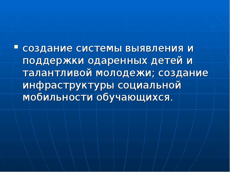 Развернуть презентацию на весь экран