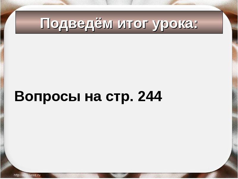 Презентация 8 класс африка континент в эпоху перемен 8 класс