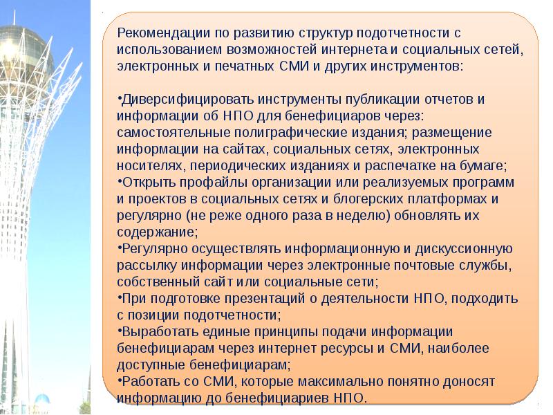 И возможность их применения в
