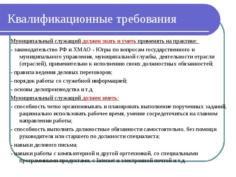 Требования к руководителю проекта