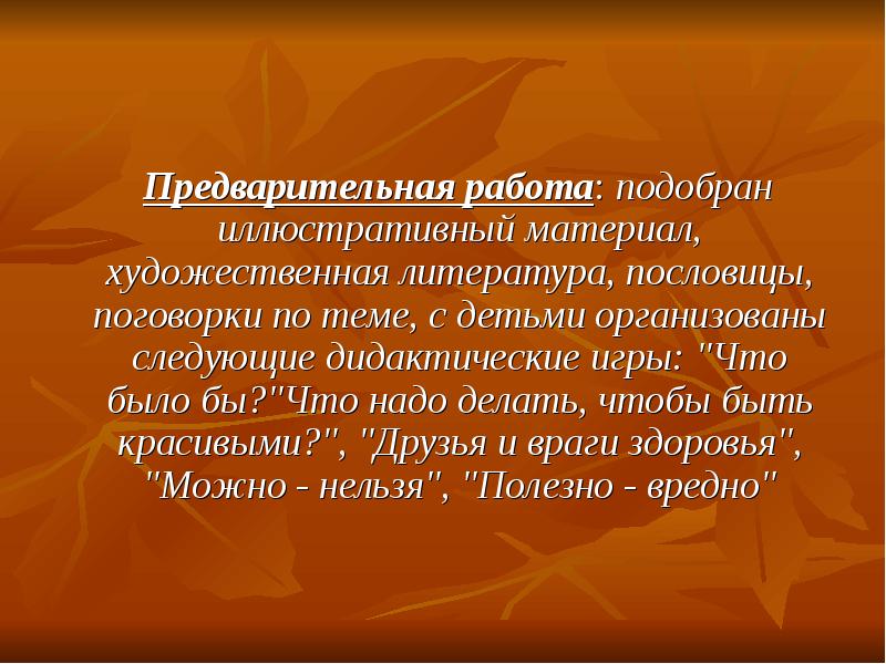 Язык художественной литературы притча проект