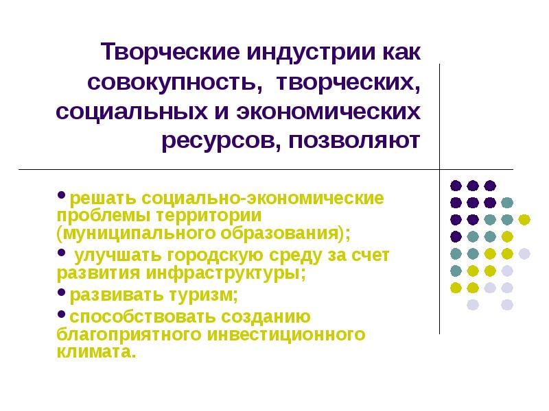 Ресурсы позволят. Отрасли креативной индустрии. Развитие творческих индустрий. Структура креативных индустрий. Классификация креативных индустрий.