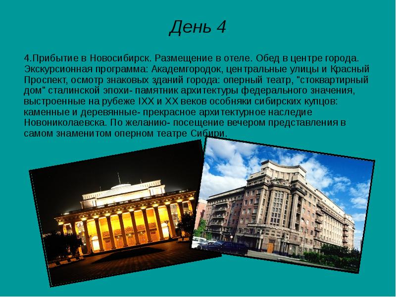 Проект по географии 9 класс путешествие по транссибирской железной дороге экскурсионный тур