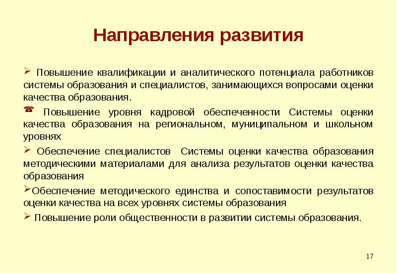 Развитие как совершенствование это. Совершенствование транспортной сети. Дыхательная гимнастика по гневушеву. Методика снижения минутного объема дыхания по гневушенко. Бав увеличивающие проницаемость сосудистой стенки.