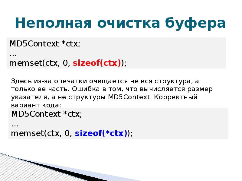 5 context. Очистка буфера с++. Структура mbedtls_md5_context.