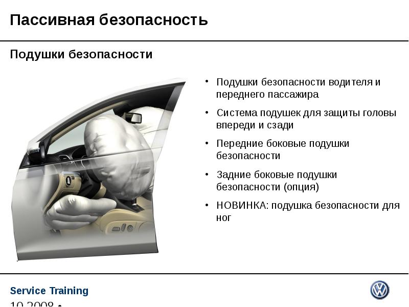 Рабочее место водителя презентация