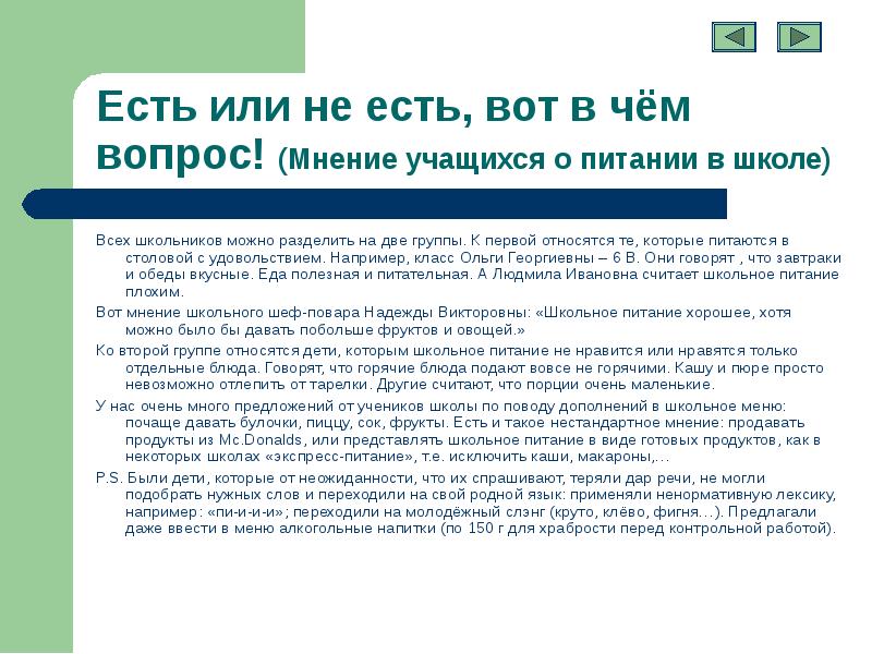 Моя семья как зеркало демографических процессов в россии презентация