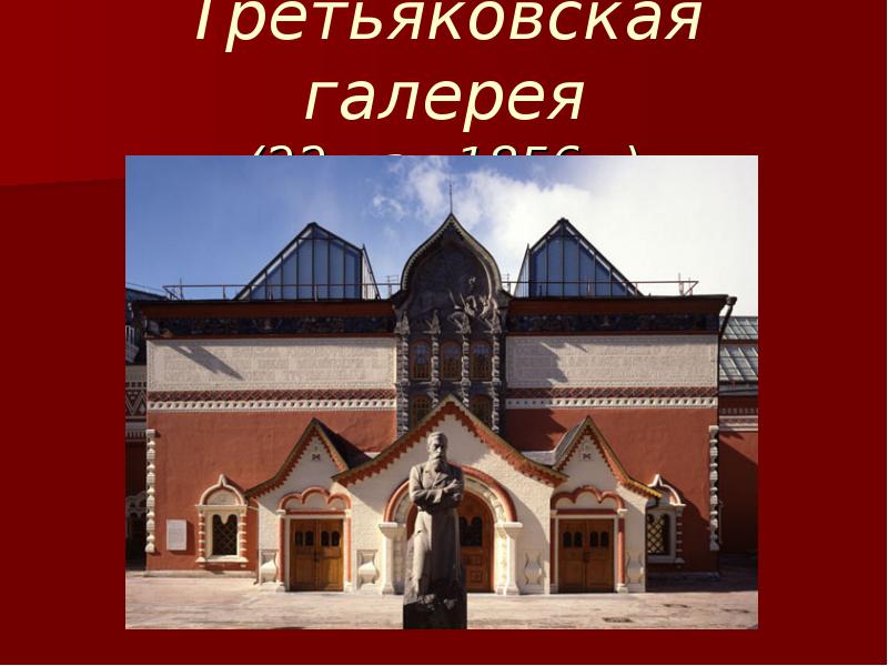 Войдем в музей презентация 1 класс окружающий мир перспектива презентация