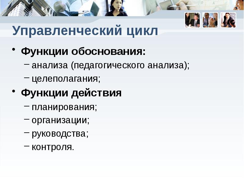 Анализ обоснованный. Функции обоснования. Защитная функция обоснование. Обоснования функций на работе.