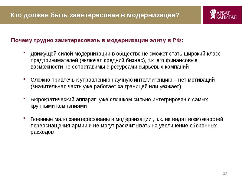 Включая среднюю. Движущие силы модернизации первичная и вторичная. 