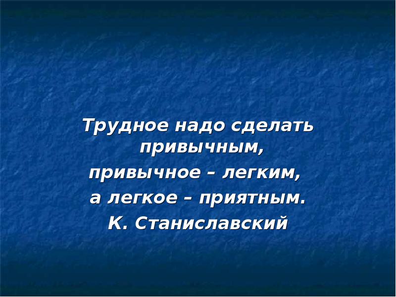 трудно должный. если плюнуть в россию. отмываться всегда трудней чем плюнуть надо уметь быстро и в нужный. трудно должный. трудно должный.