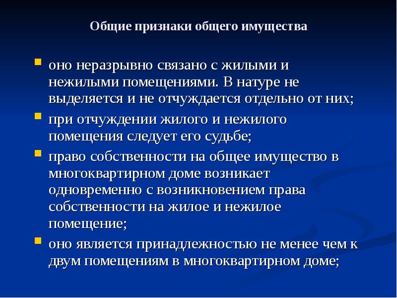 Изолированная комната это жилищное право