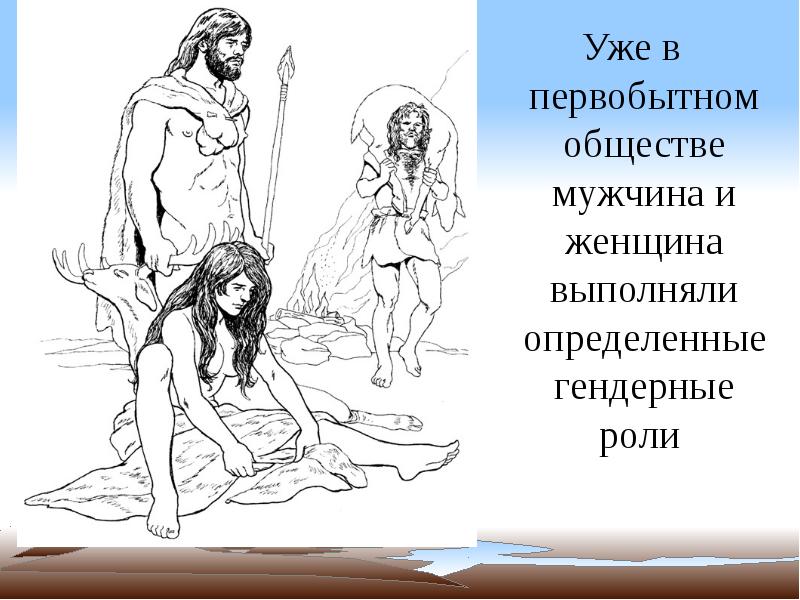 мужчины в первобытном обществе. неандерталец охота на мамонта. древние люди. мужчины в первобытном обществе. первобытные люди.