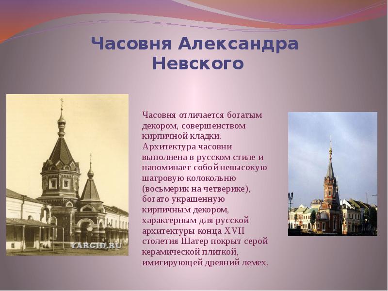 Презентация про ярославль