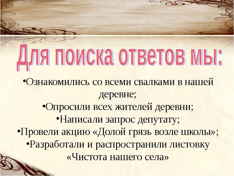Типы сельских населённых пунктов. Деревня во множественном числе. Как пишется то деревни. Частица то пишется через дефис. Написание деревне.