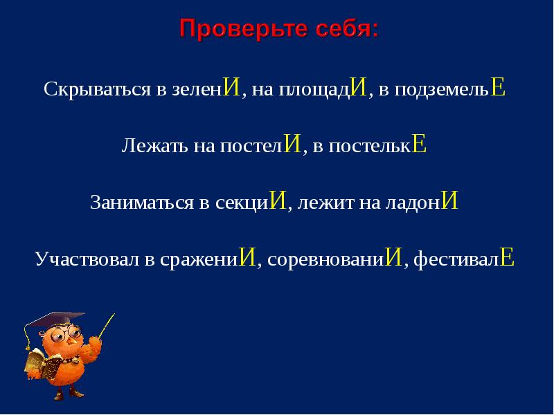 Повторение по теме имя существительное 5 класс презентация