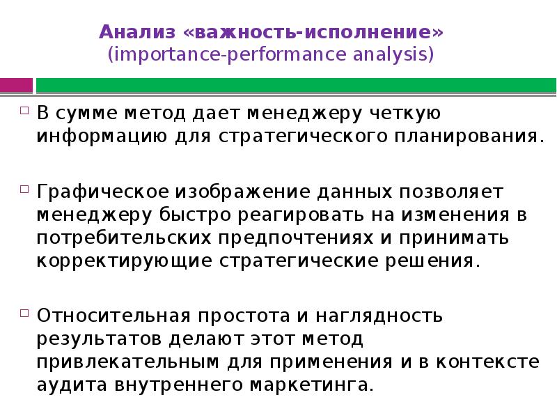 3 6 9 метод исполнения. Карта атрибутов «важность-исполнение» представляет:. Атрибутивная карточка документа.