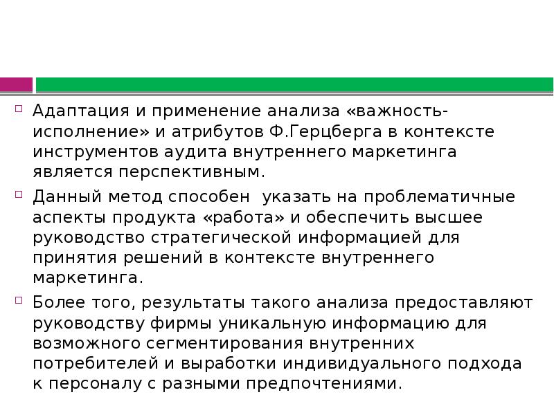 Карта атрибутов важность исполнение представляет