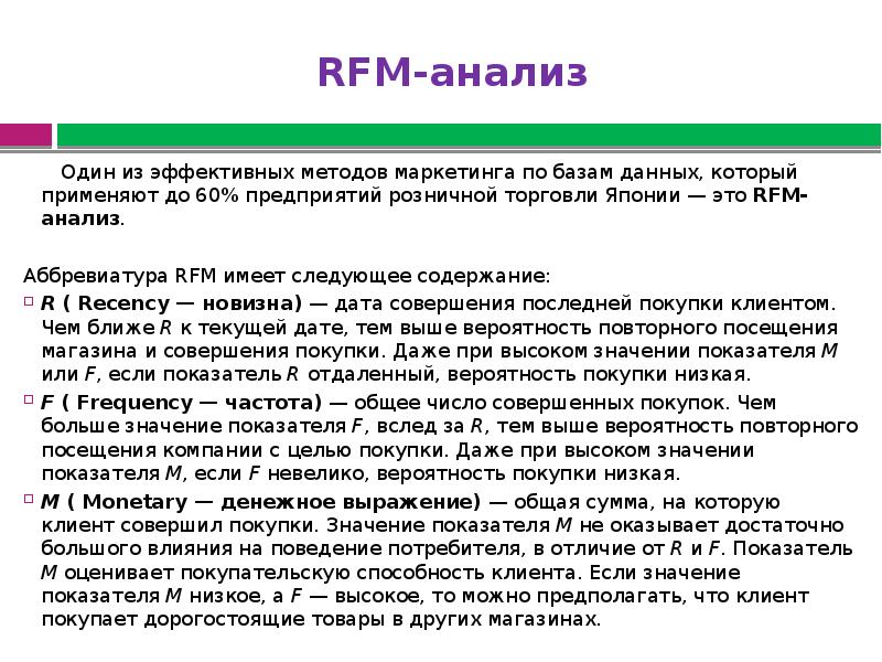 Пример описание анализа