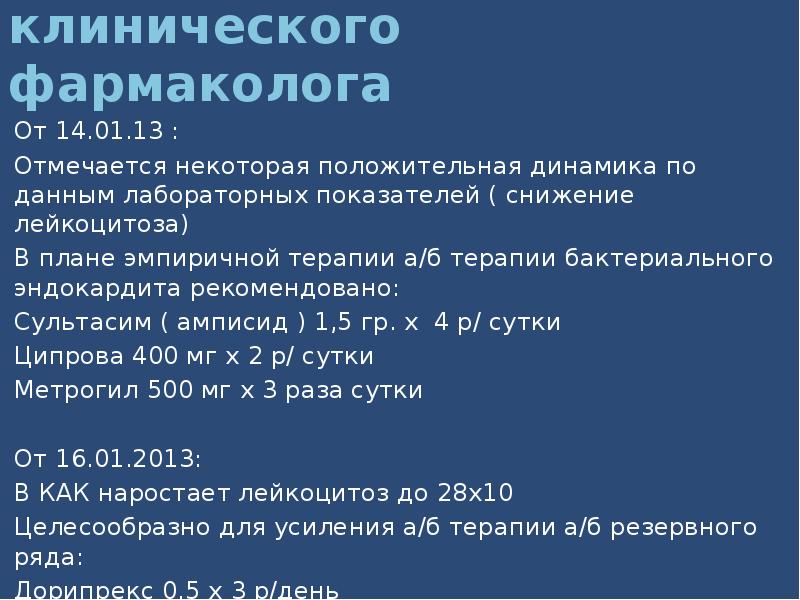 Съезд фармакологов 2023