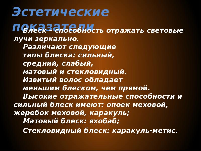 Обладает меньшей художественной ценностью