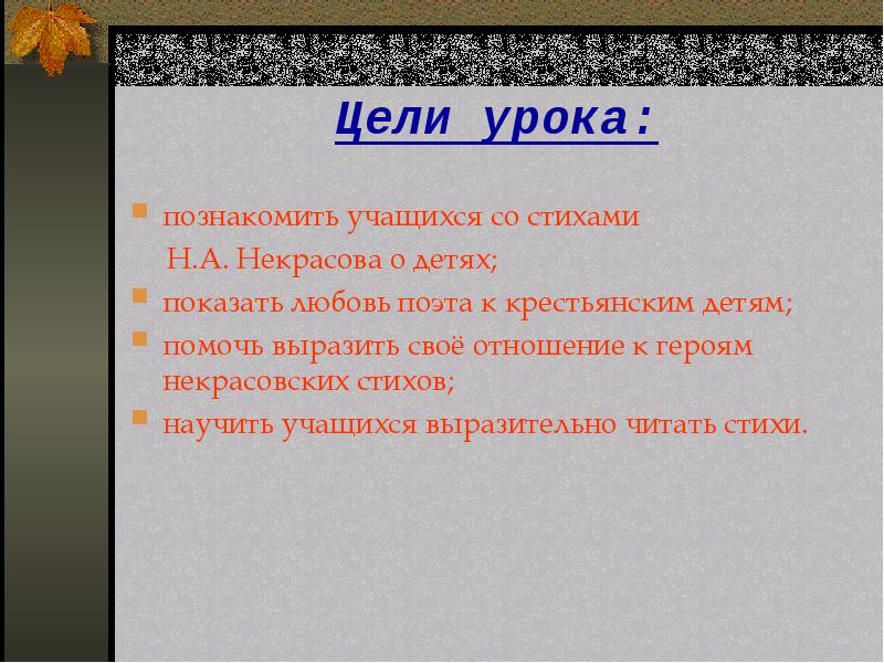 Выразить свое отношение