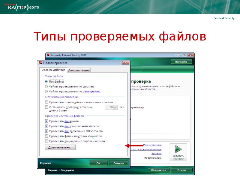 Архив касперского