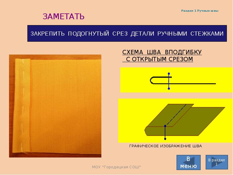 Технологии опроса анкетирование технология 7 класс презентация