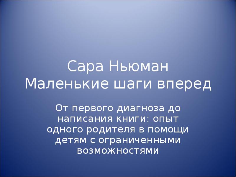 Сар презентация