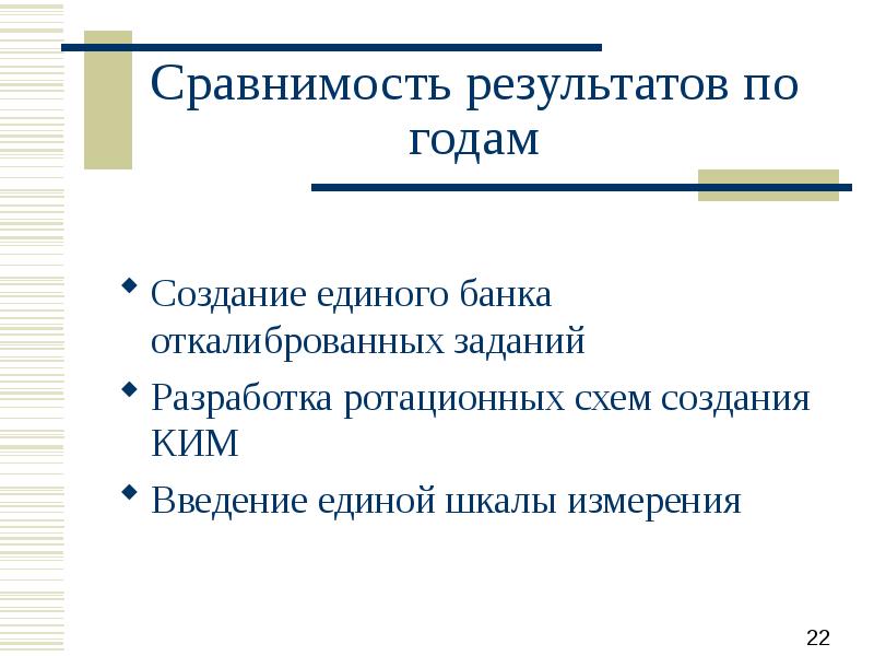 Сравнимость по модулю. Сравнимость информации означает. Сравнимость предпочтений. Отношение сравнимости по h.