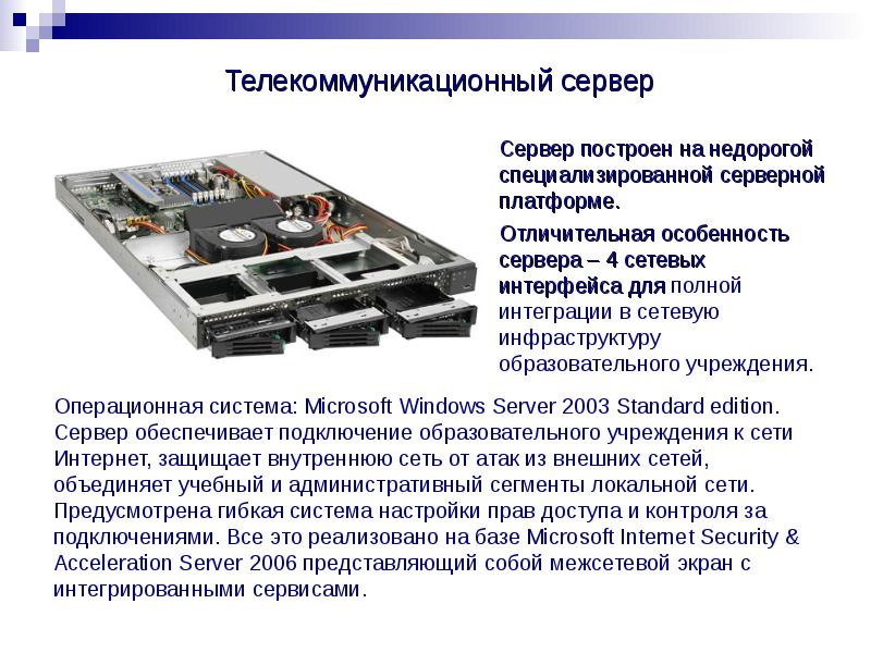 Телекоммуникационный проект толкование