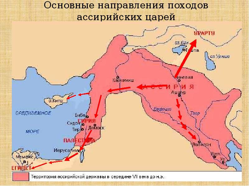 Ассирийское государство картинки