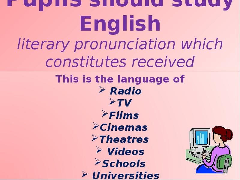 Should study. Literary pronunciation. Literary pronunciation is. Teaching pronunciation young Learners. Literary English.