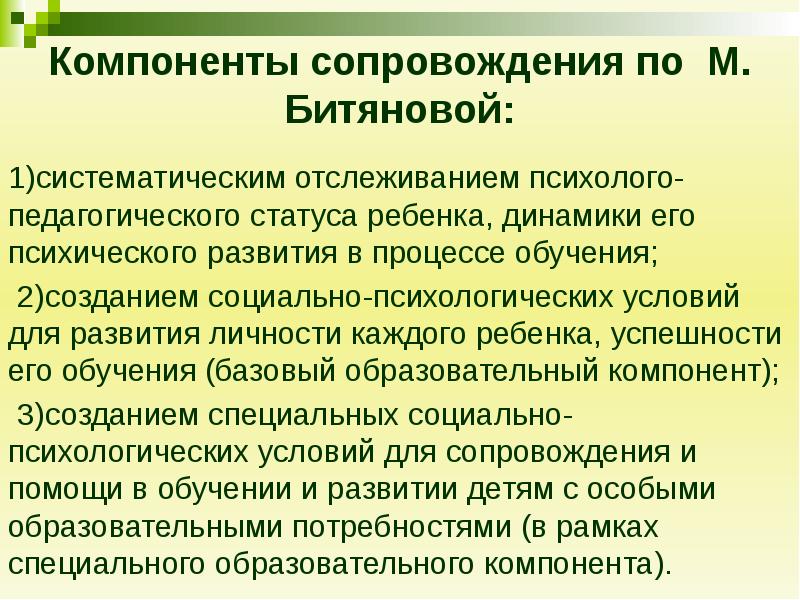 Систематическое и планомерное отслеживание процесса разработки и реализации проекта это