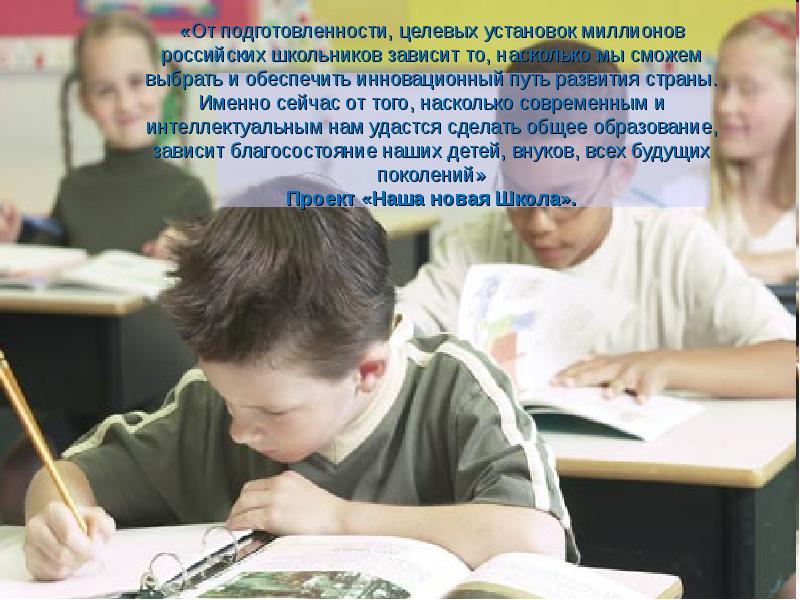 Разговор о важном взгляд в будущее презентация. Школа взгляд в будущее. Образование наше все. Пересмотреть образование наших детей. Новая школа взгляд в будущее.