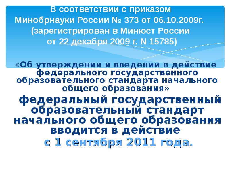 Приведите приказы в соответствии