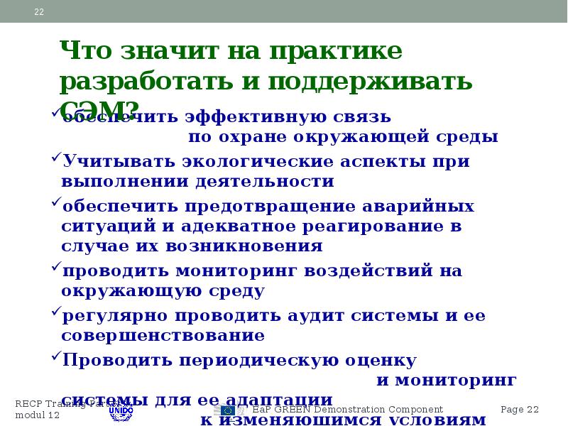 Что значит практиковать. Что значит практиковать. Значение судебной практики. Ле и мф педагогика что значит выражение. Практик это значение.