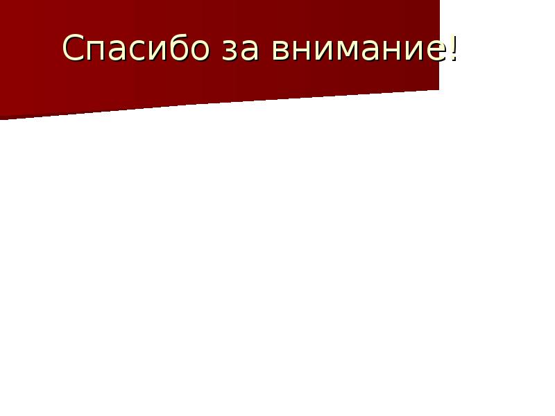 Книга тревоги 1 класс гармония презентация