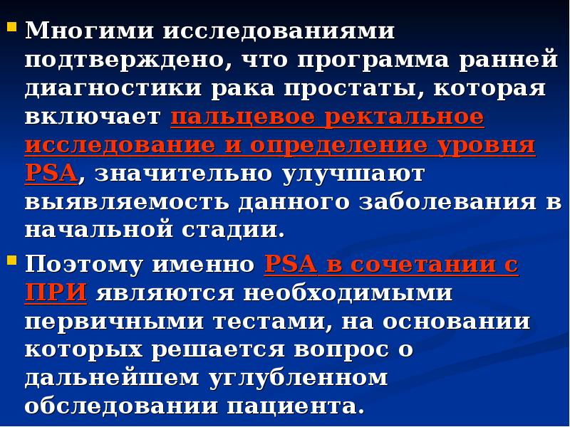 Подтверждающие исследования. Обследование по онкопрограмме. Что значит обследование по онкопрограмме.