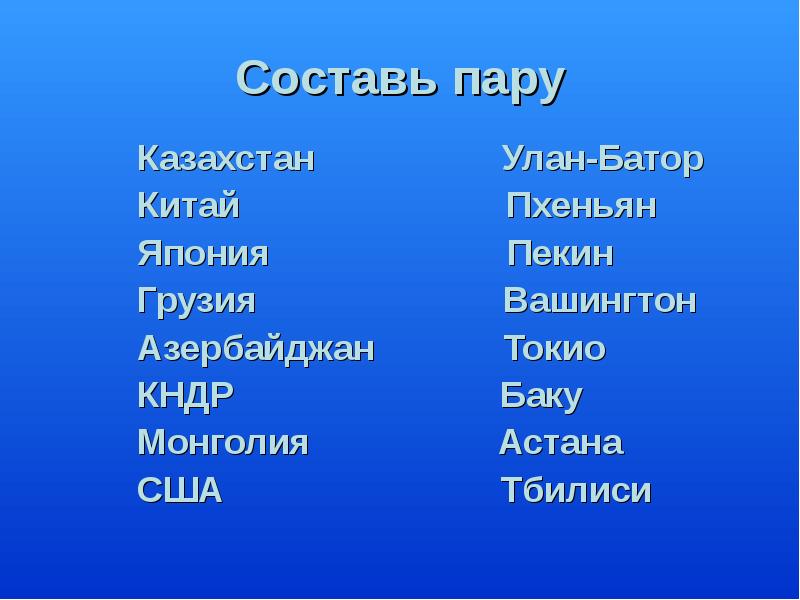 Презентация соседи россии китай