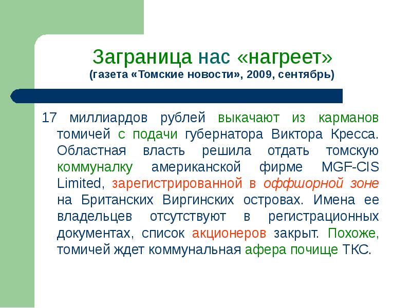 Языковой стиль определение. Публицистический стиль о природе 7 класс.