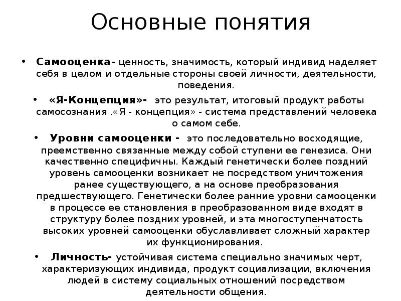 Ценность и значимость