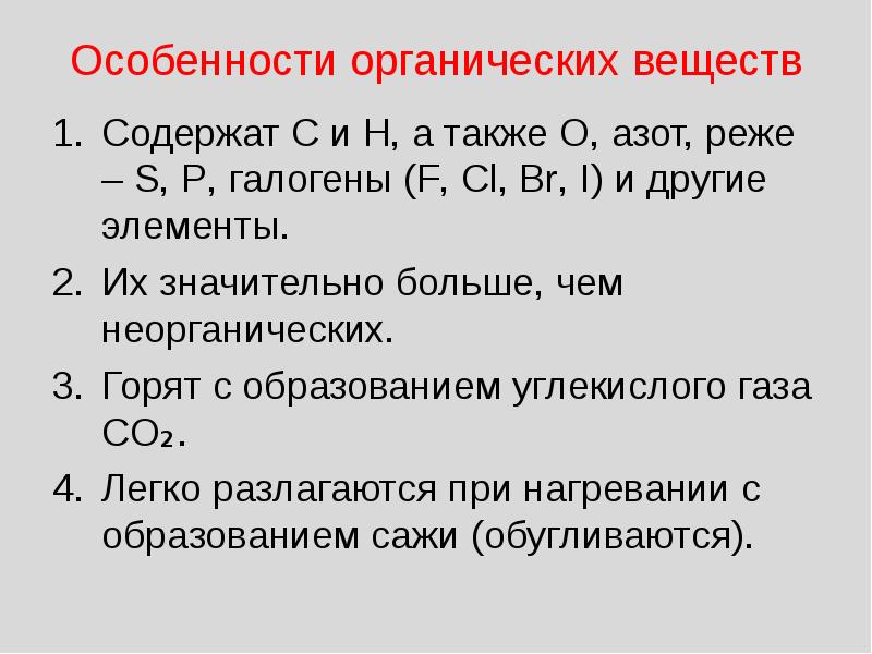 Элемент немало. Конечные продукты окисления органических веществ. Конечные продукты окисления органических веществ не содержащий азот. Конечными продуктами окисления органических веществ являются. Конечные продукты окисления органических веществ содержащих азот.