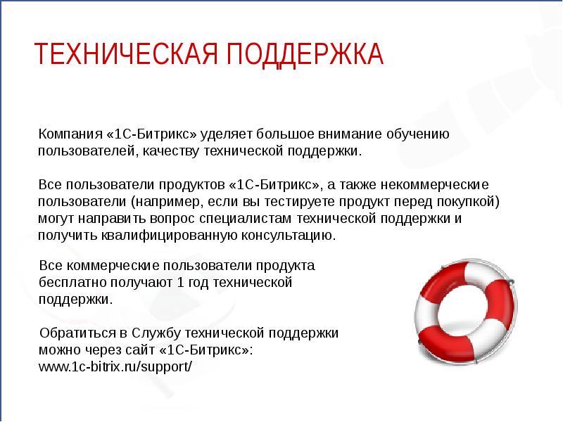 Внимание обучение. Пользователь продукта. Плохие качества технической поддержки. Туристическая компания уделяет большое внимание качеству продукта.