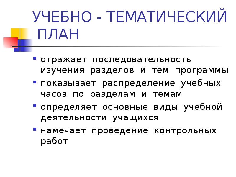 Какая функция плана косвенно отражает замысел представляет результаты через конкретные действия