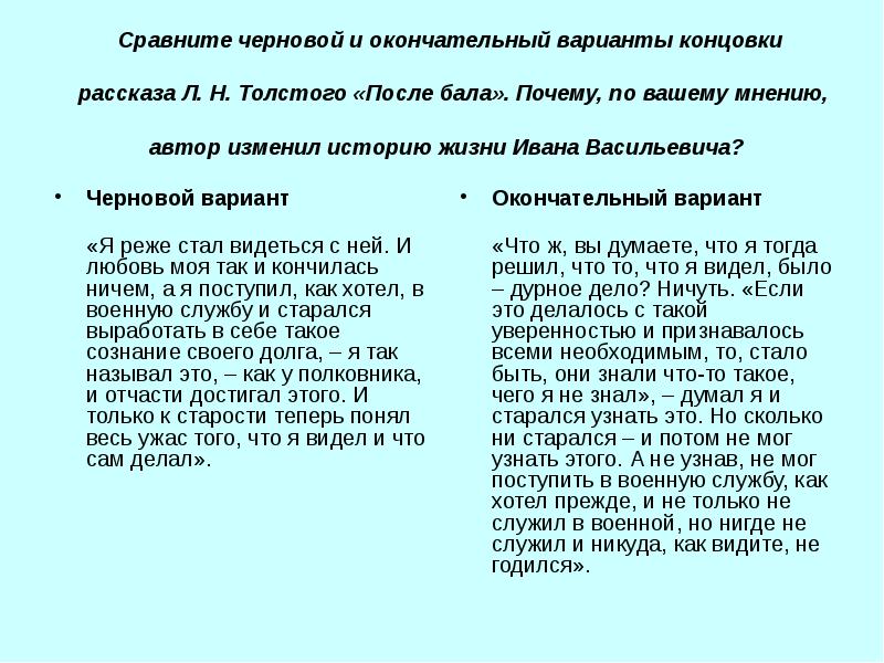 Не окончательный вариант текста или рисунка ответ