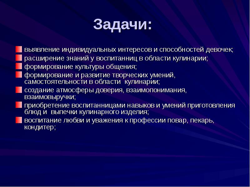 Как выявить задачи проекта