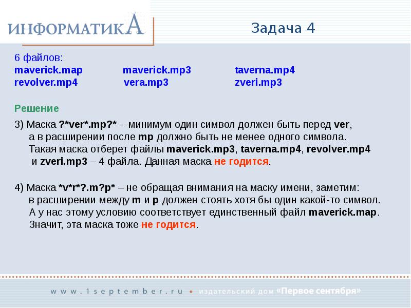 Решение новых задач. Новые задачи. ЕГЭ последние задание.