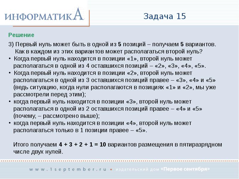 Получение позиция. Оставшимися позициями.